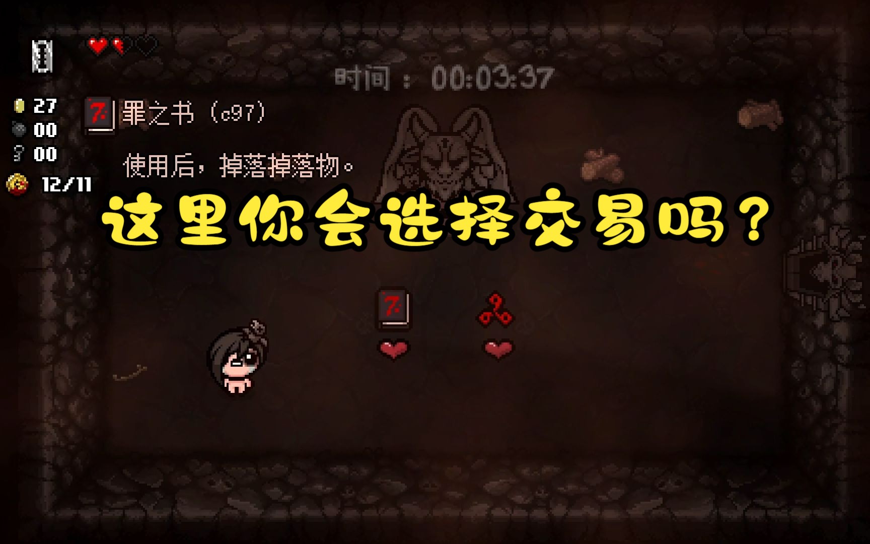 代号夏娃，神秘代码背后的故事
