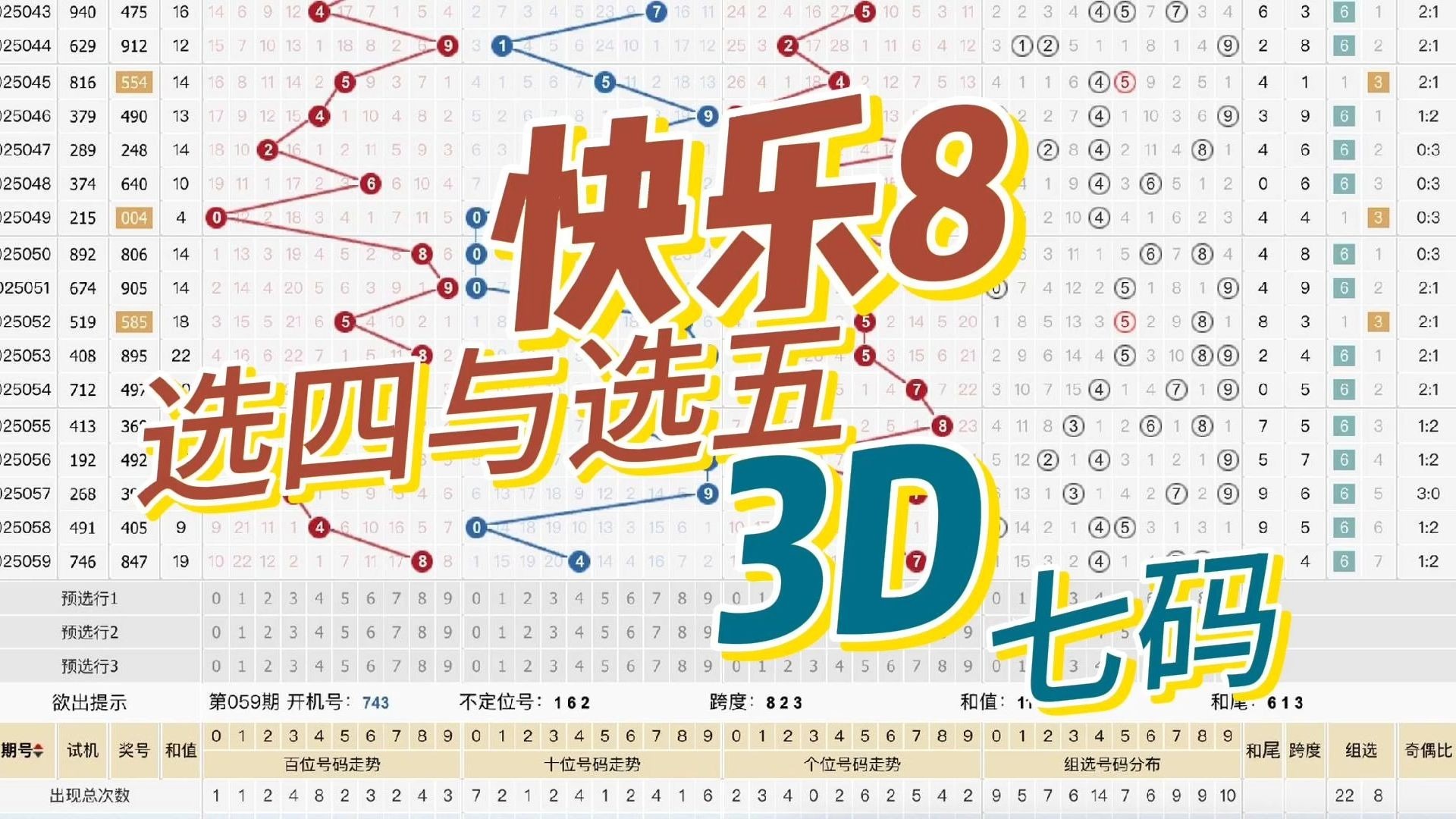 最新福彩快乐8开奖信息最新福彩快乐8开奖信息-第1张图片