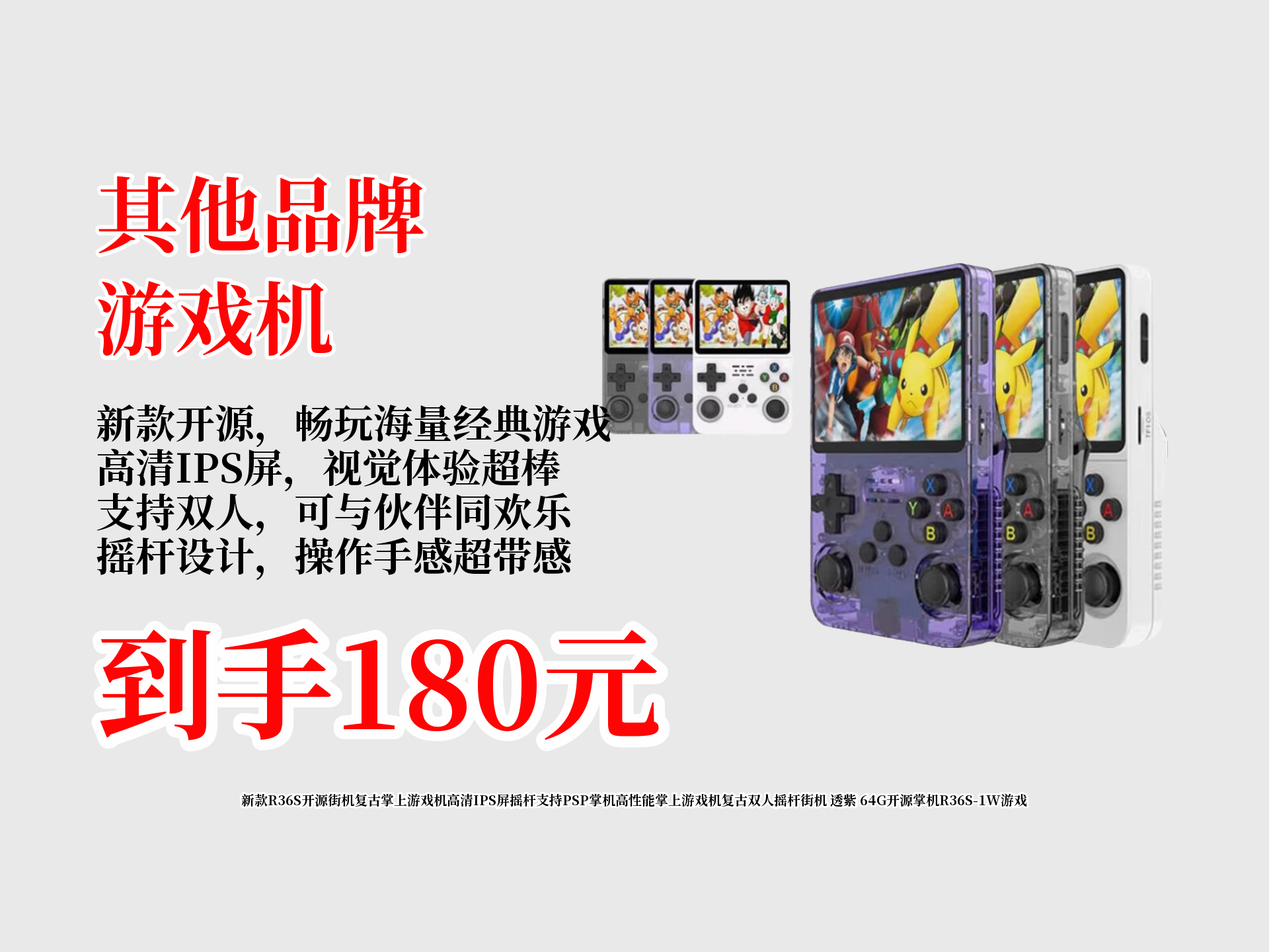 奔驰宝马游戏机，娱乐新宠