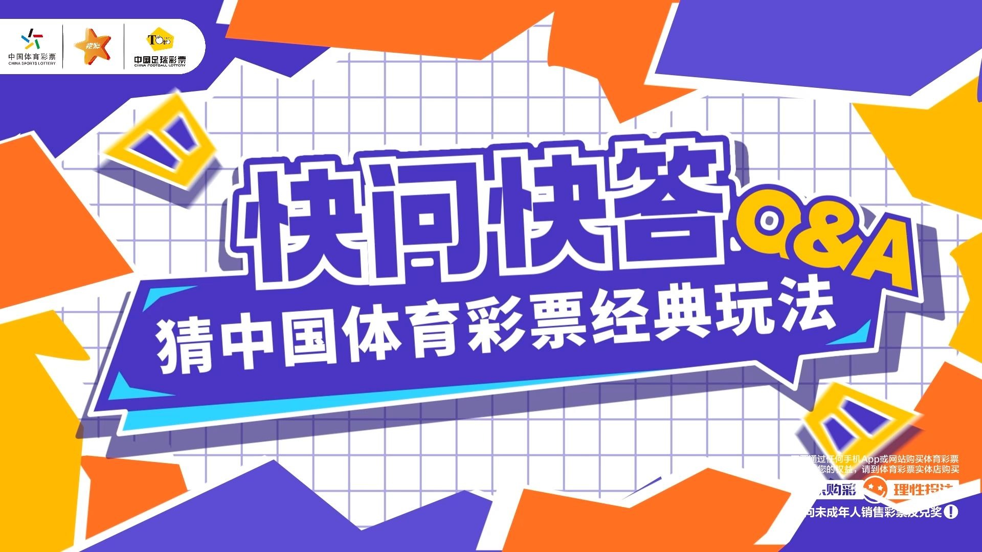 体育彩票APP，便捷购彩新体验-第2张图片