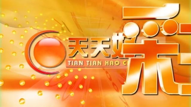 二四六天天好彩每期文字精选二四六天天好彩精选文字-第2张图片