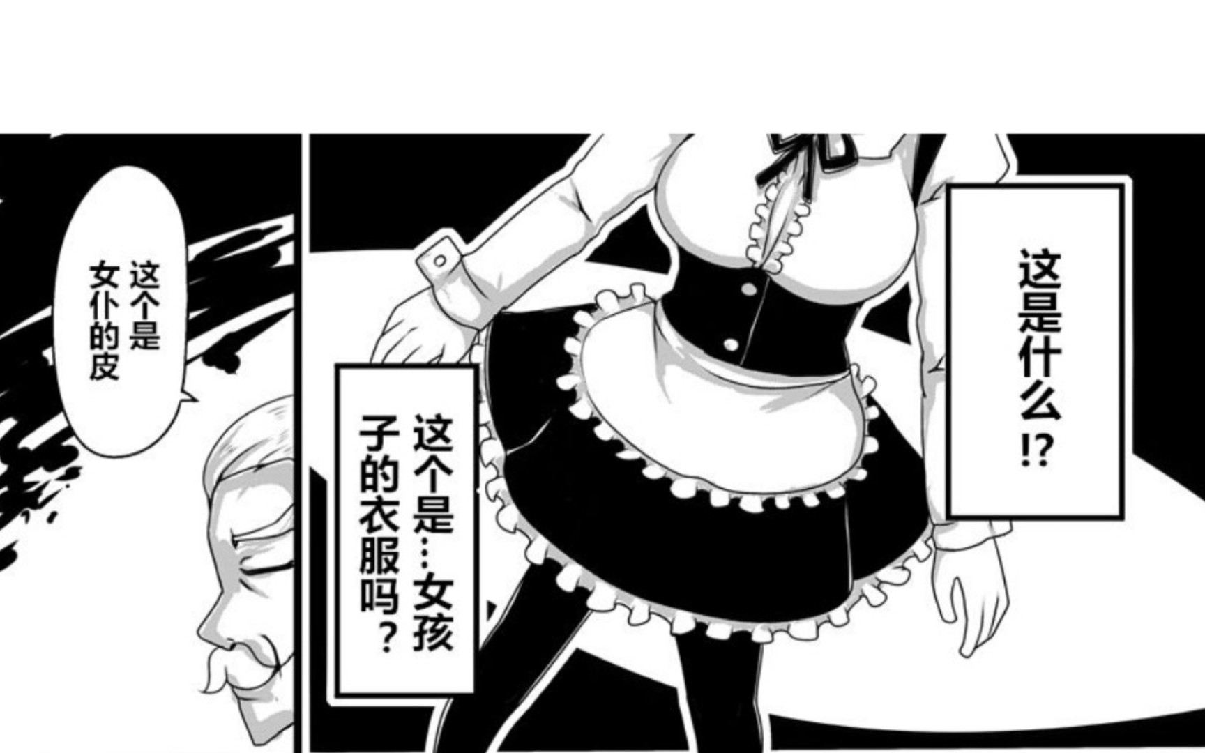 调教女佣攻略-第2张图片