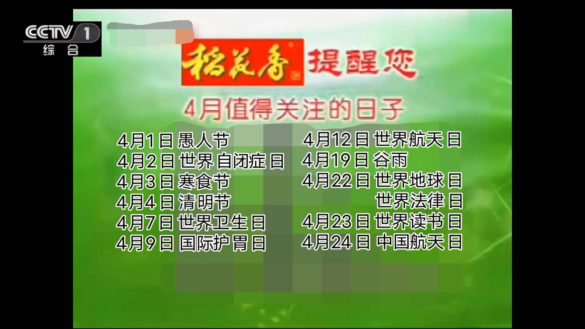 2024年1月最吉利的日子2024年1月最吉利的日子