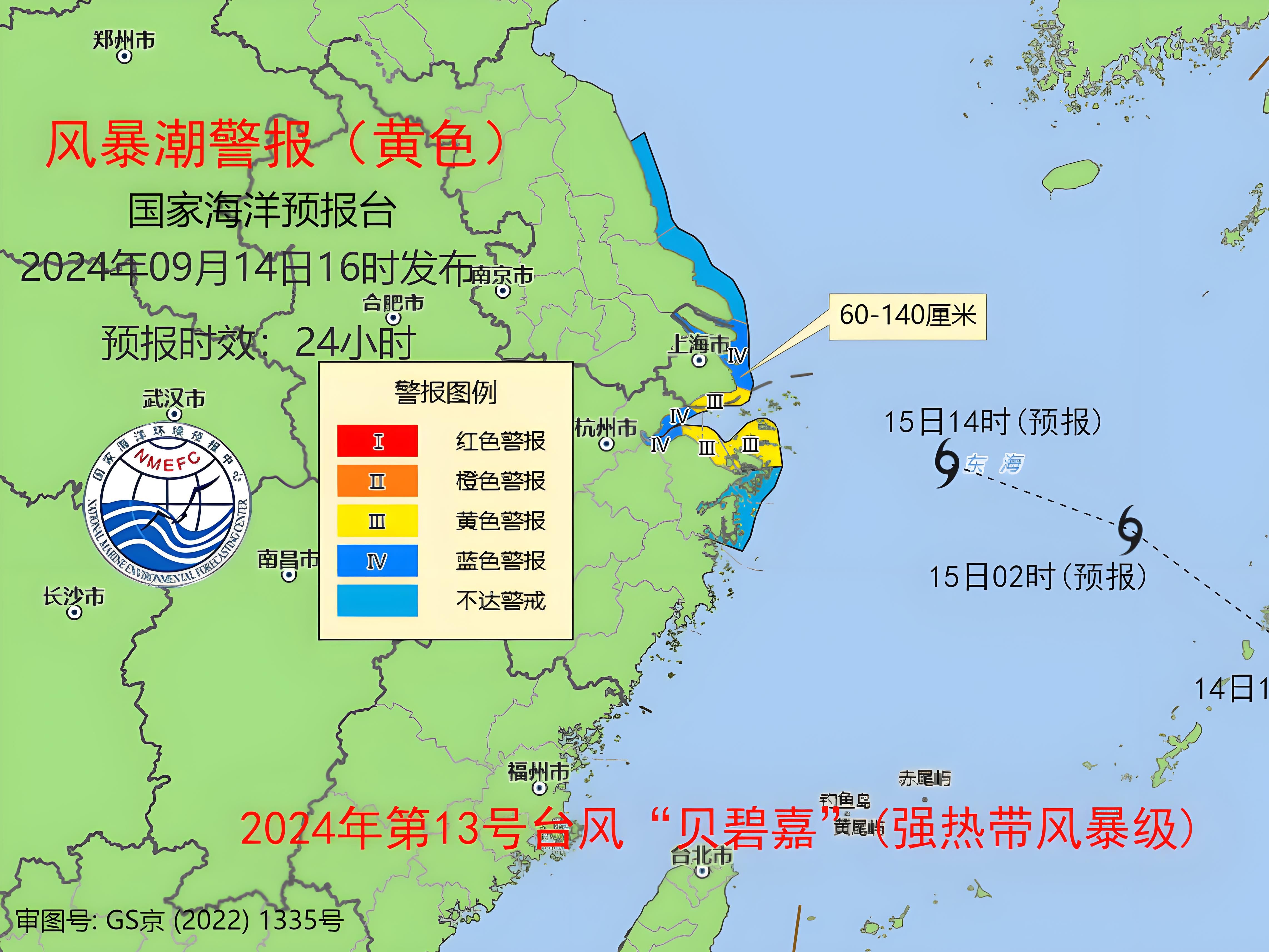 上海台风最新情况上海台风最新情况-第2张图片