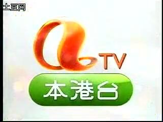 本港台开奖现场直播开奖记录本港台开奖现场直播开奖记录-第2张图片