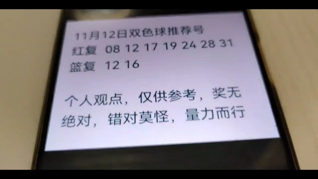 双色球精准预测100%双色球精准预测文章