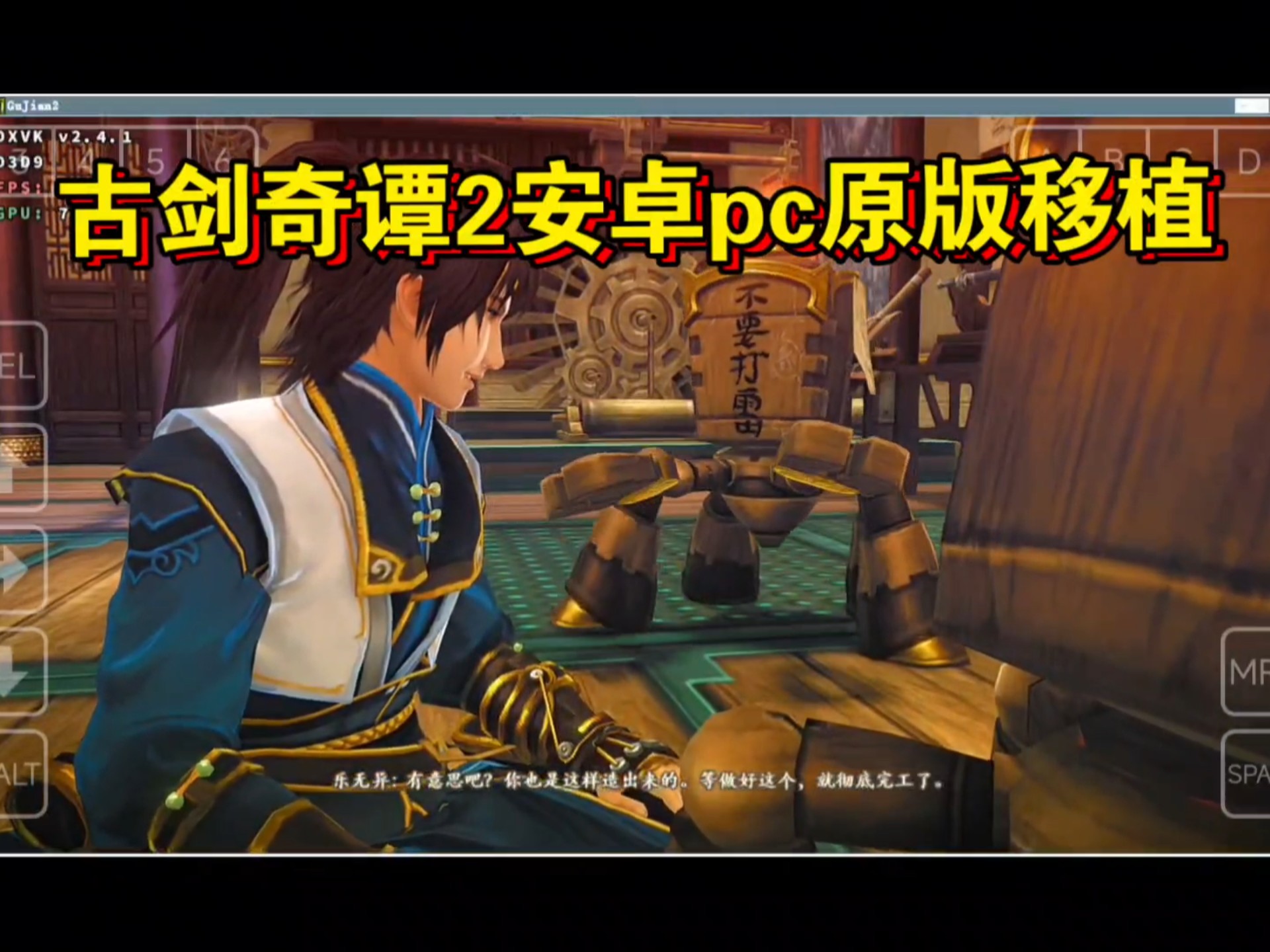 古剑奇谭什么时候更新古剑奇谭更新时间揭晓-第2张图片