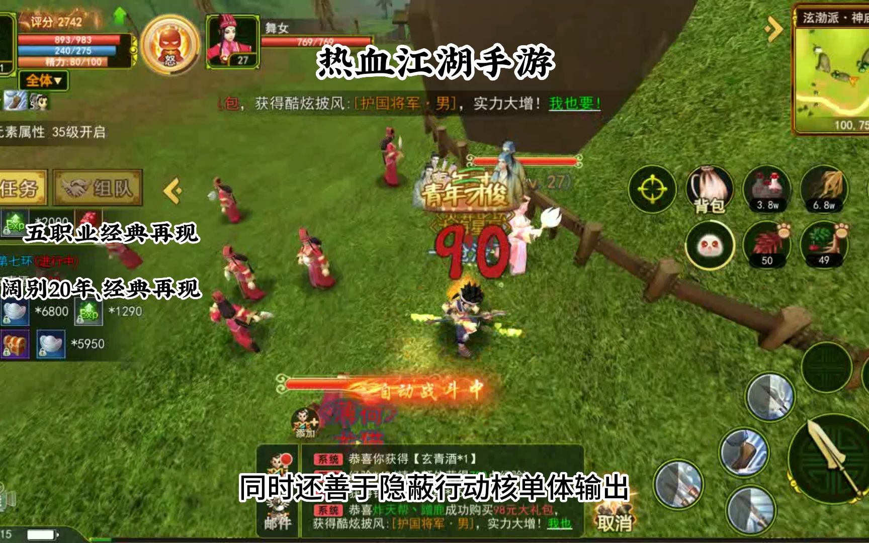 独步武林手游官网热血江湖独步武林手游官网体验-第2张图片