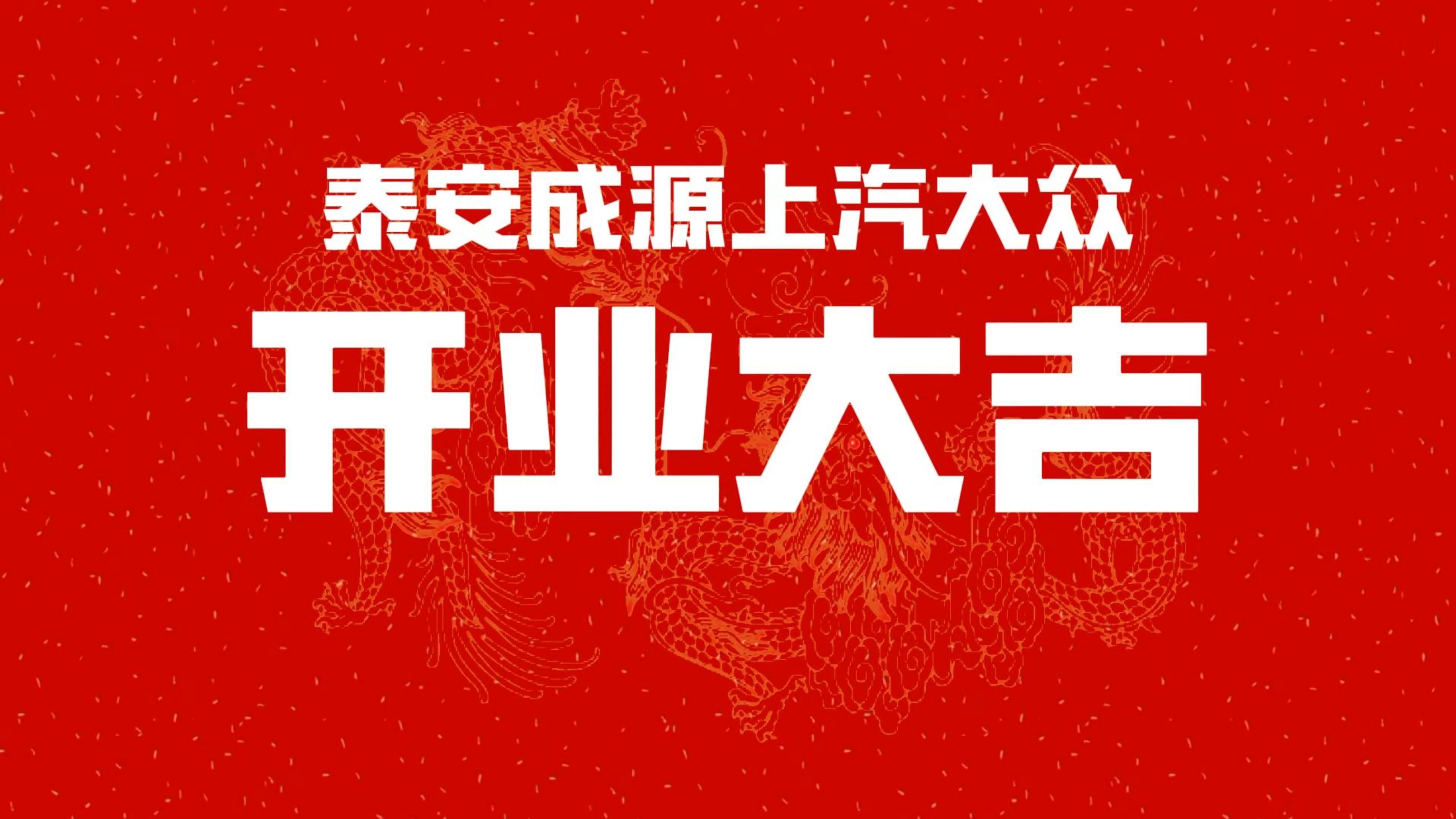 开业吉日查询开业吉日查询-第3张图片