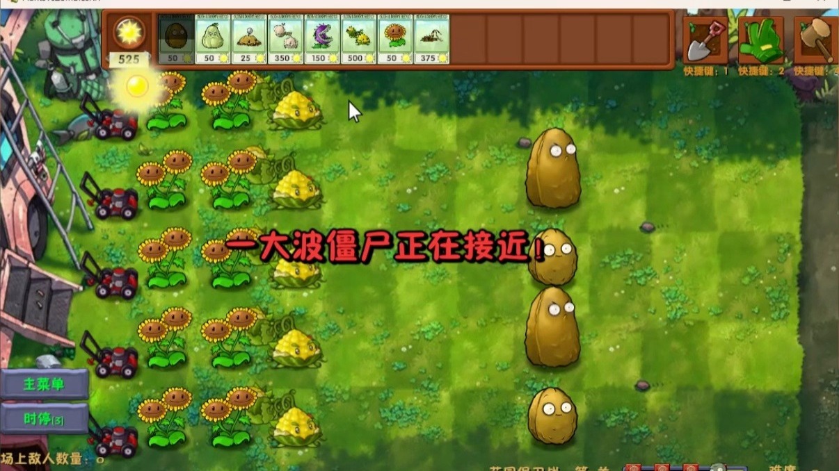 植物大战僵尸花园保卫战花园保卫战