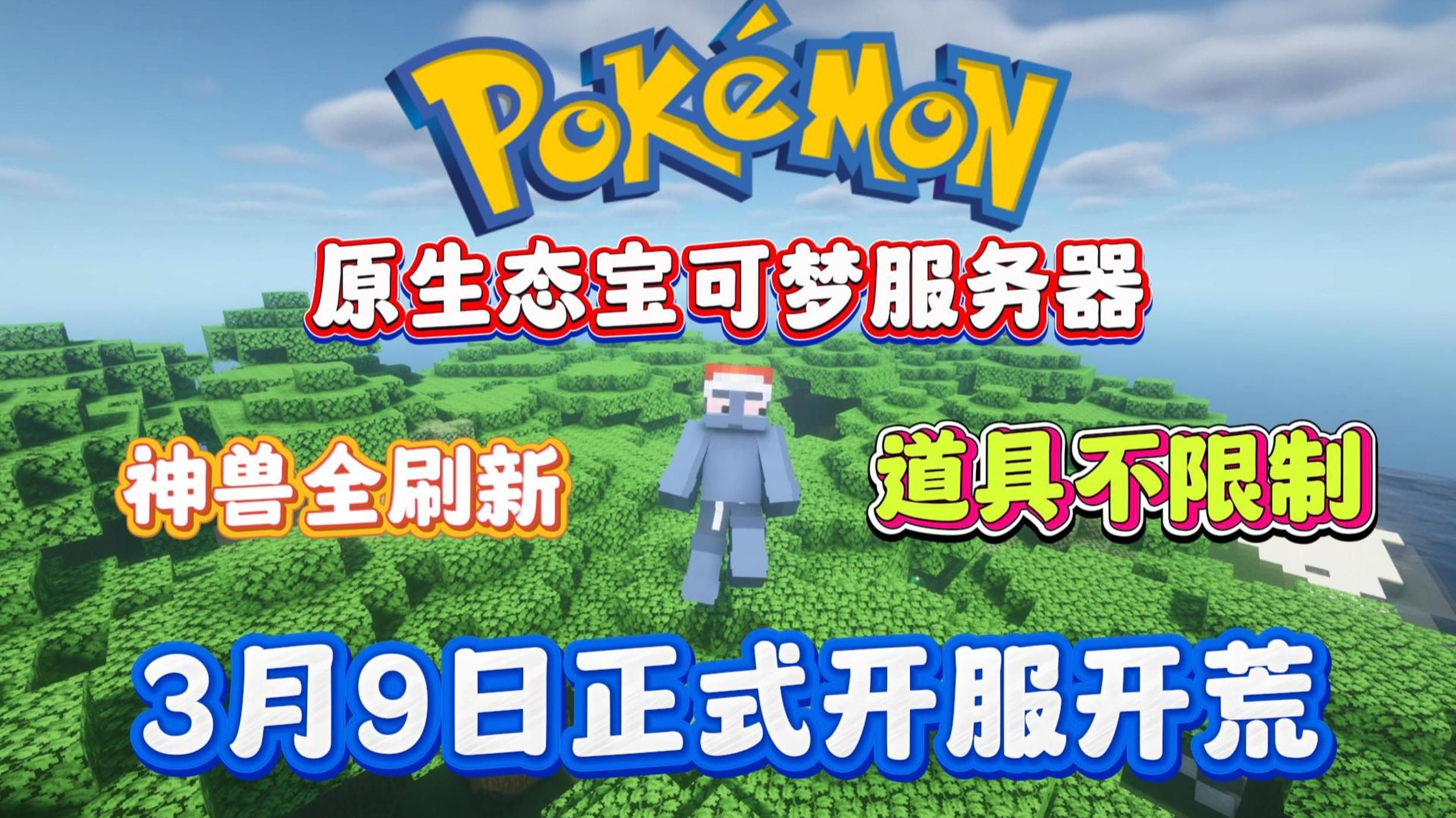 宝可梦go手游官网下载宝可梦go，探索神奇的世界-第3张图片