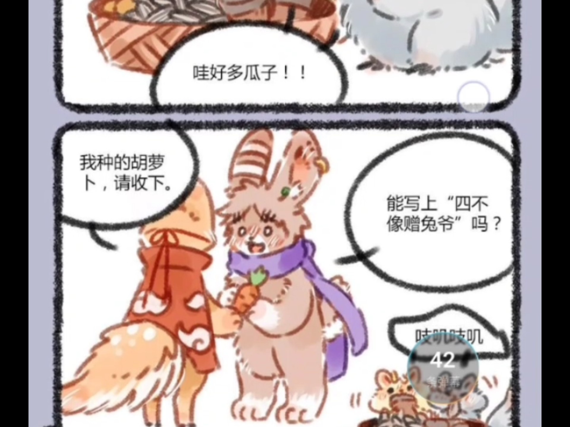 2019四不像彩图更新四不像2019，探索未知的未来