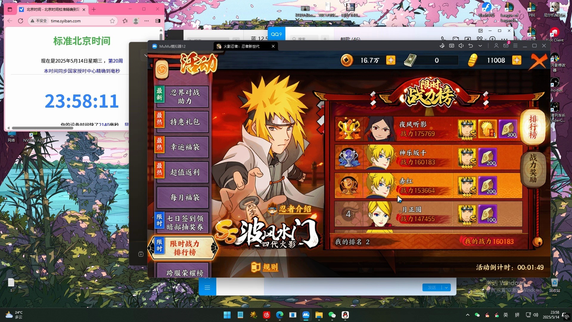 爱手游top火影爱手游TOP榜单揭晓