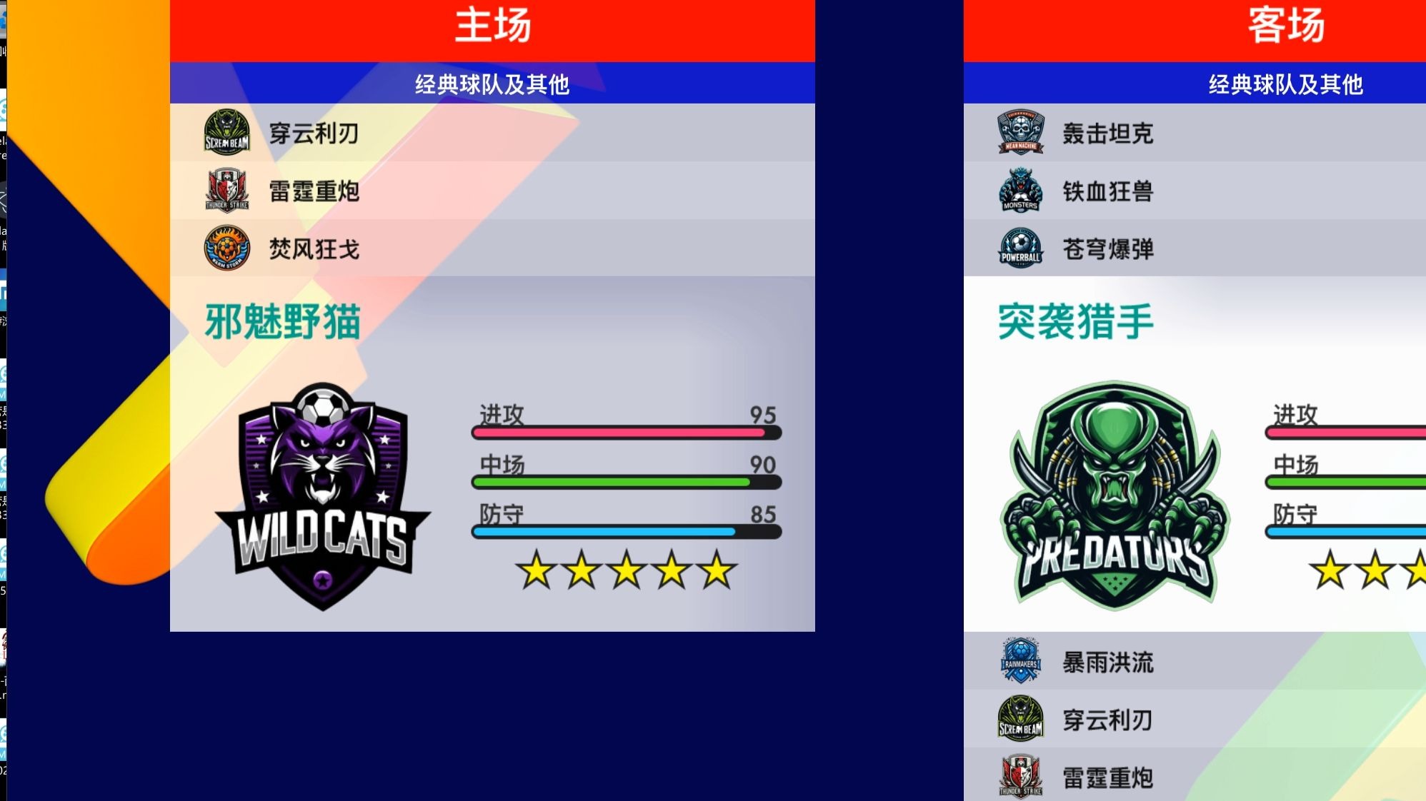 007球探即时比分足球电脑版007球探即时比分足球电脑版，极速追踪，实时更新-第2张图片