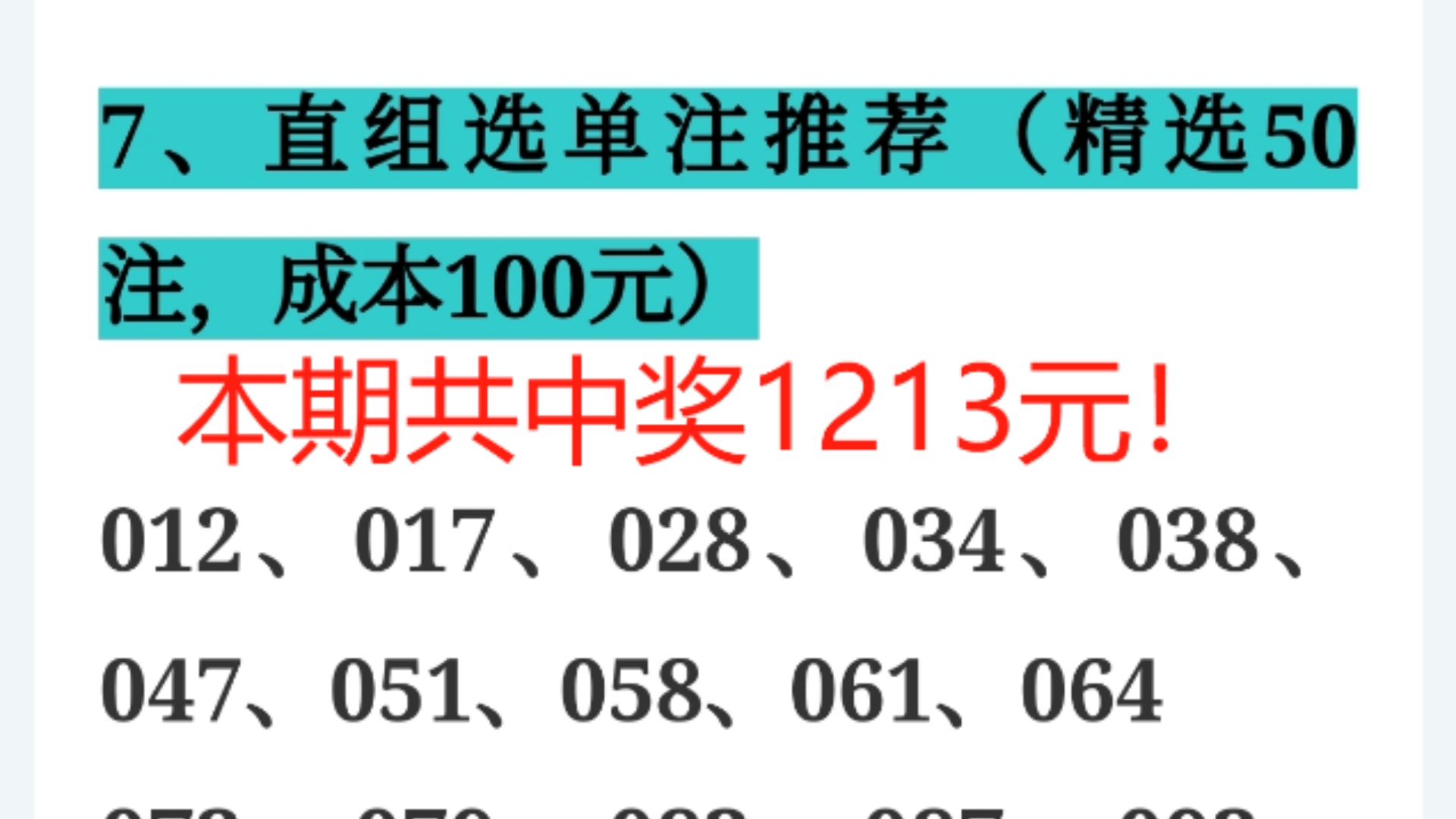 福彩3D规则及奖金解析