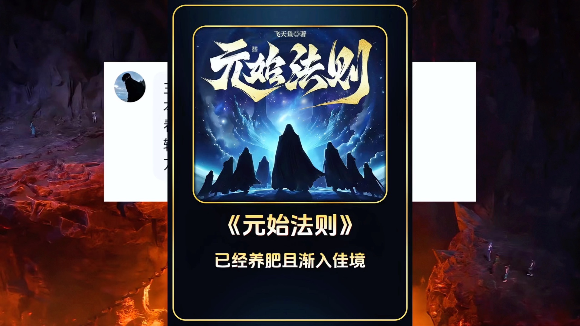 万古神帝今日最新万古神帝今日最新