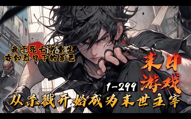 六月一号关闭全网游戏六月一号全网游戏关闭通知-第2张图片
