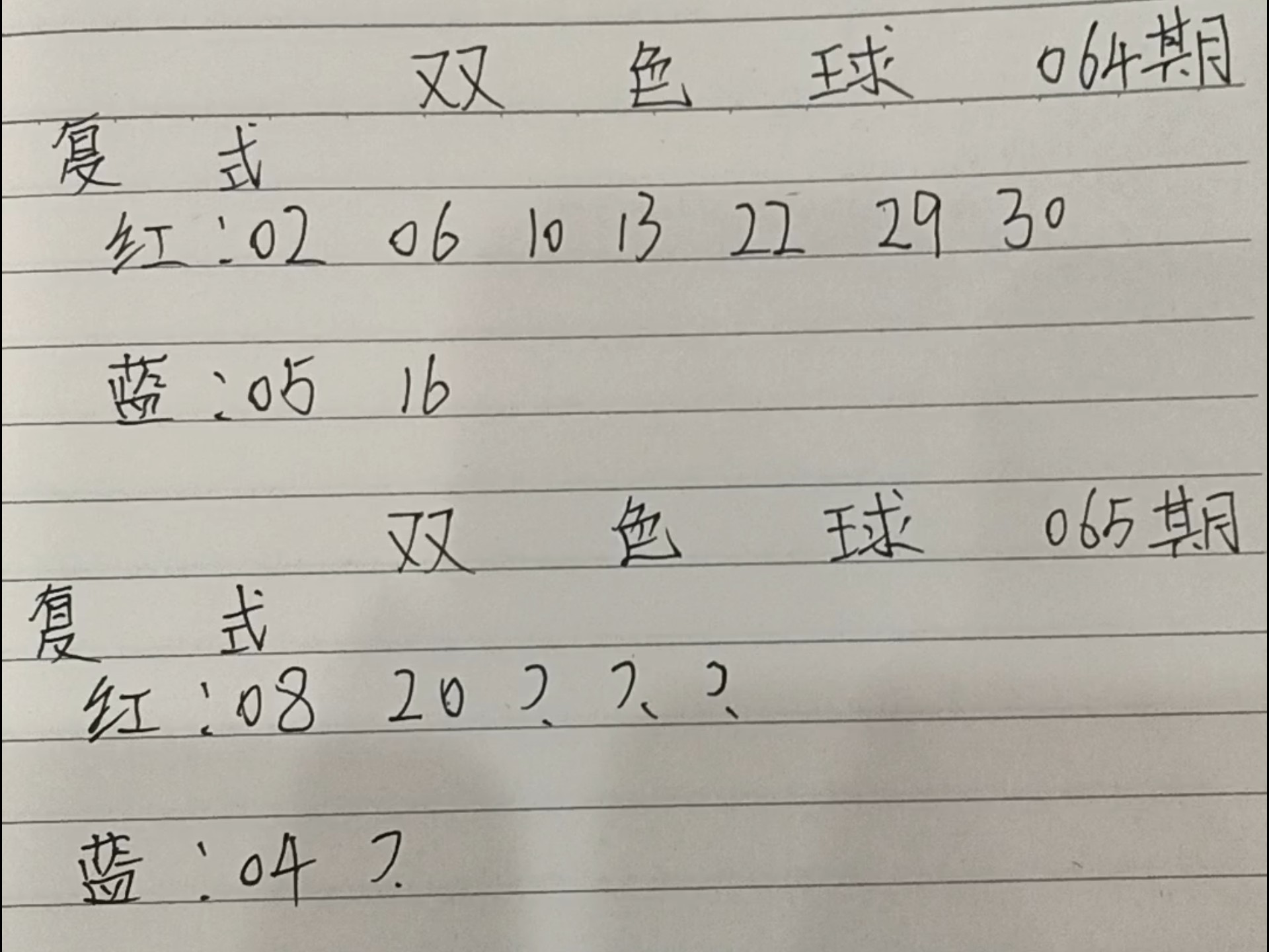 双色球预测诗双色球预测诗-第3张图片