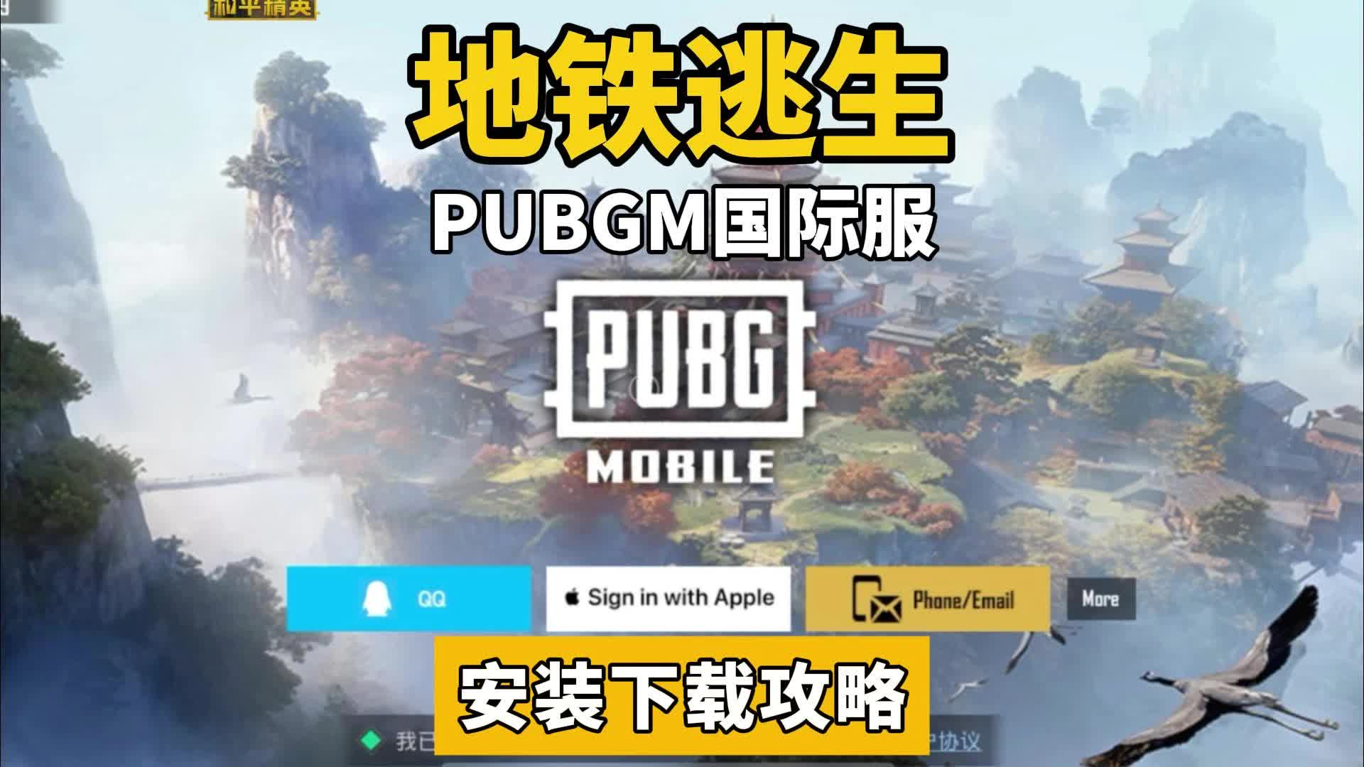 PUBG M(国际服)地铁逃生更新PUBG M国际服地铁逃生，探索未知的冒险之旅-第2张图片