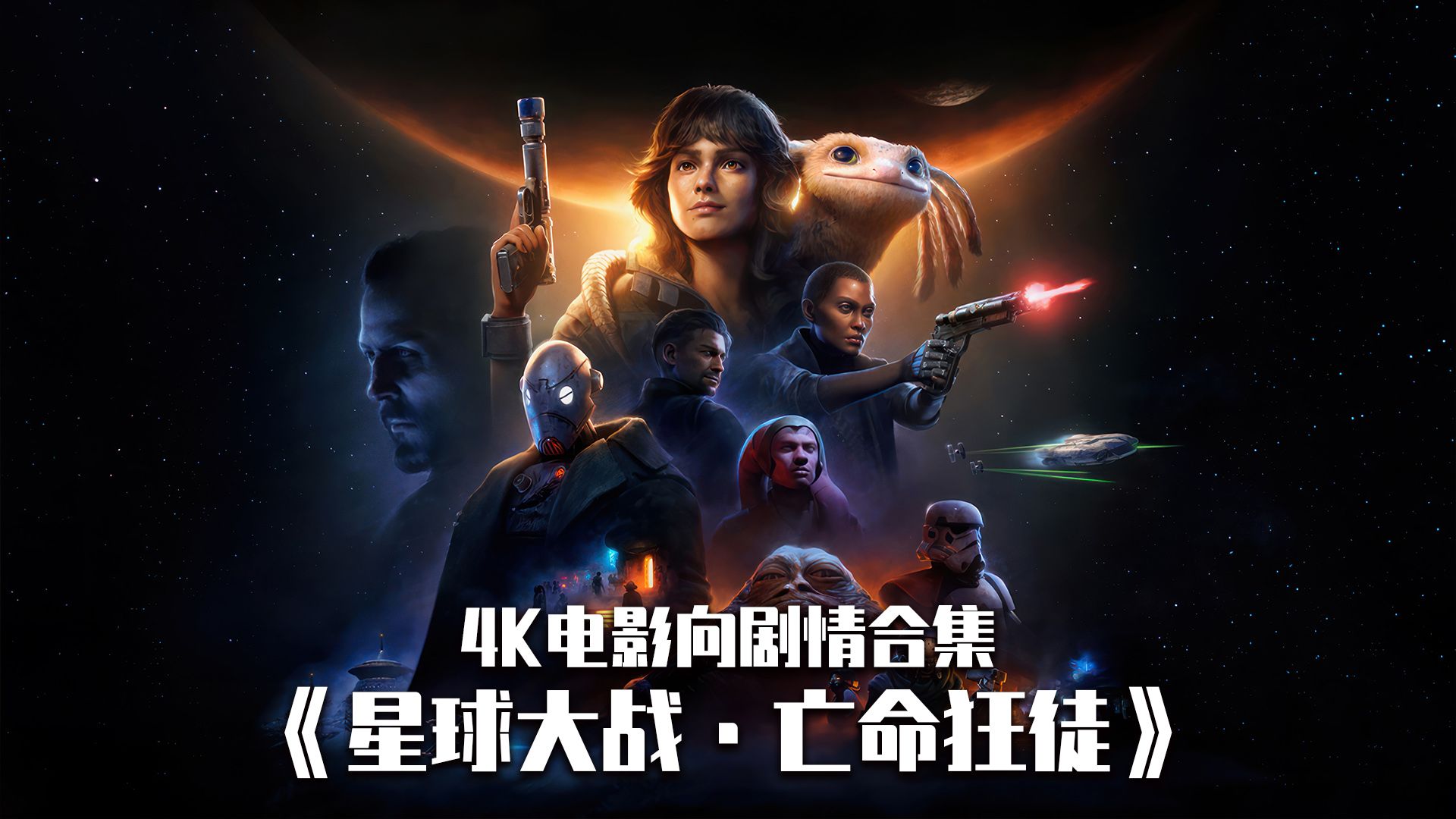星球大战票房盛况