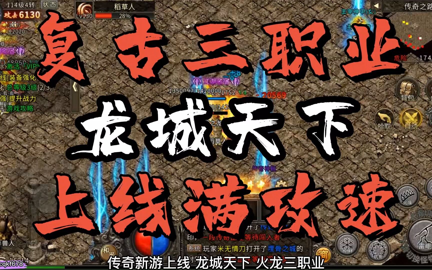 天下传奇天下传奇