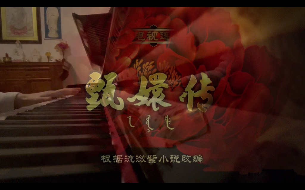 甄嬛传庆功会 群访环节2甄嬛传庆功会-第2张图片