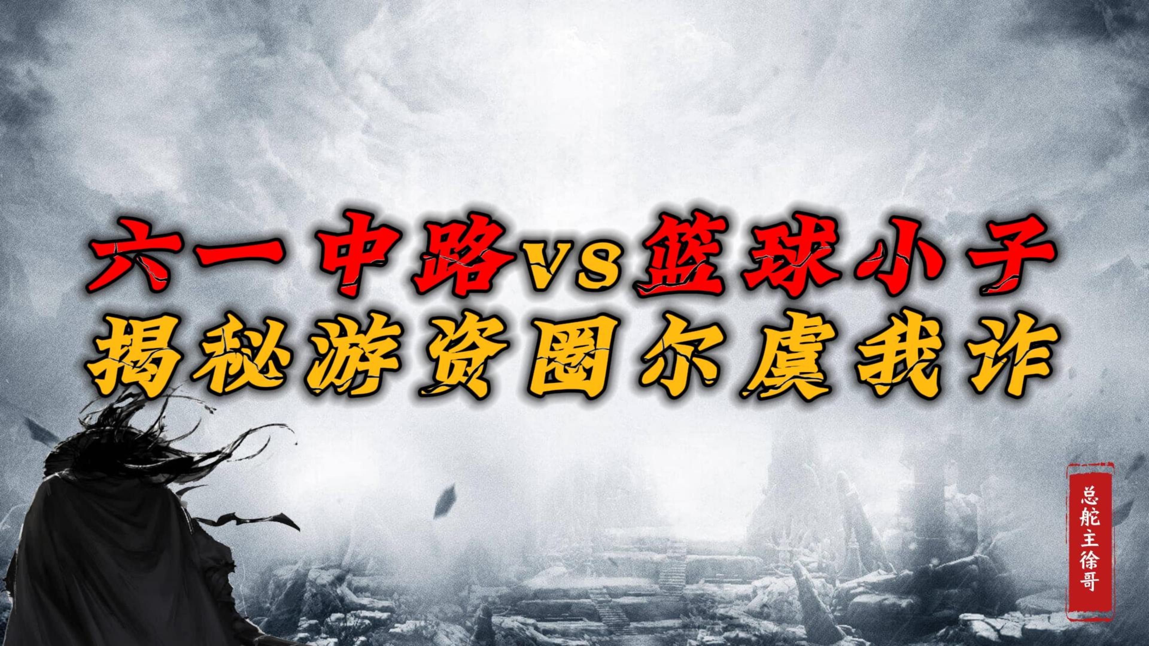 六一中路是哪个游资的席位六一中路是哪个游资？-第2张图片