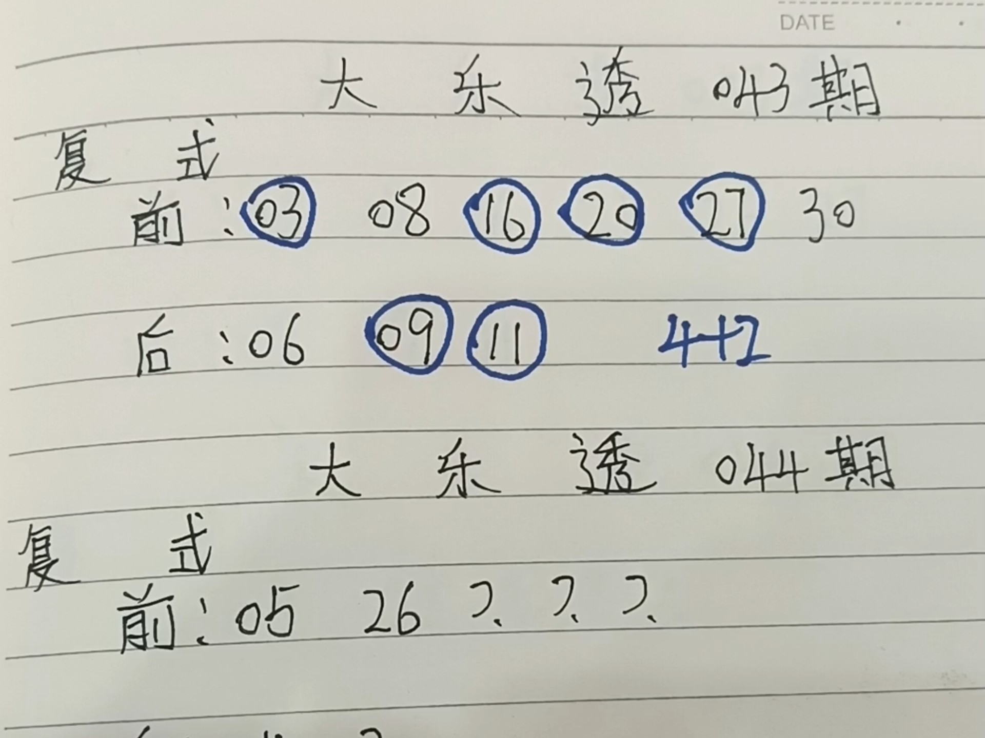 41彩票网探索41彩票网，彩票投注的新选择