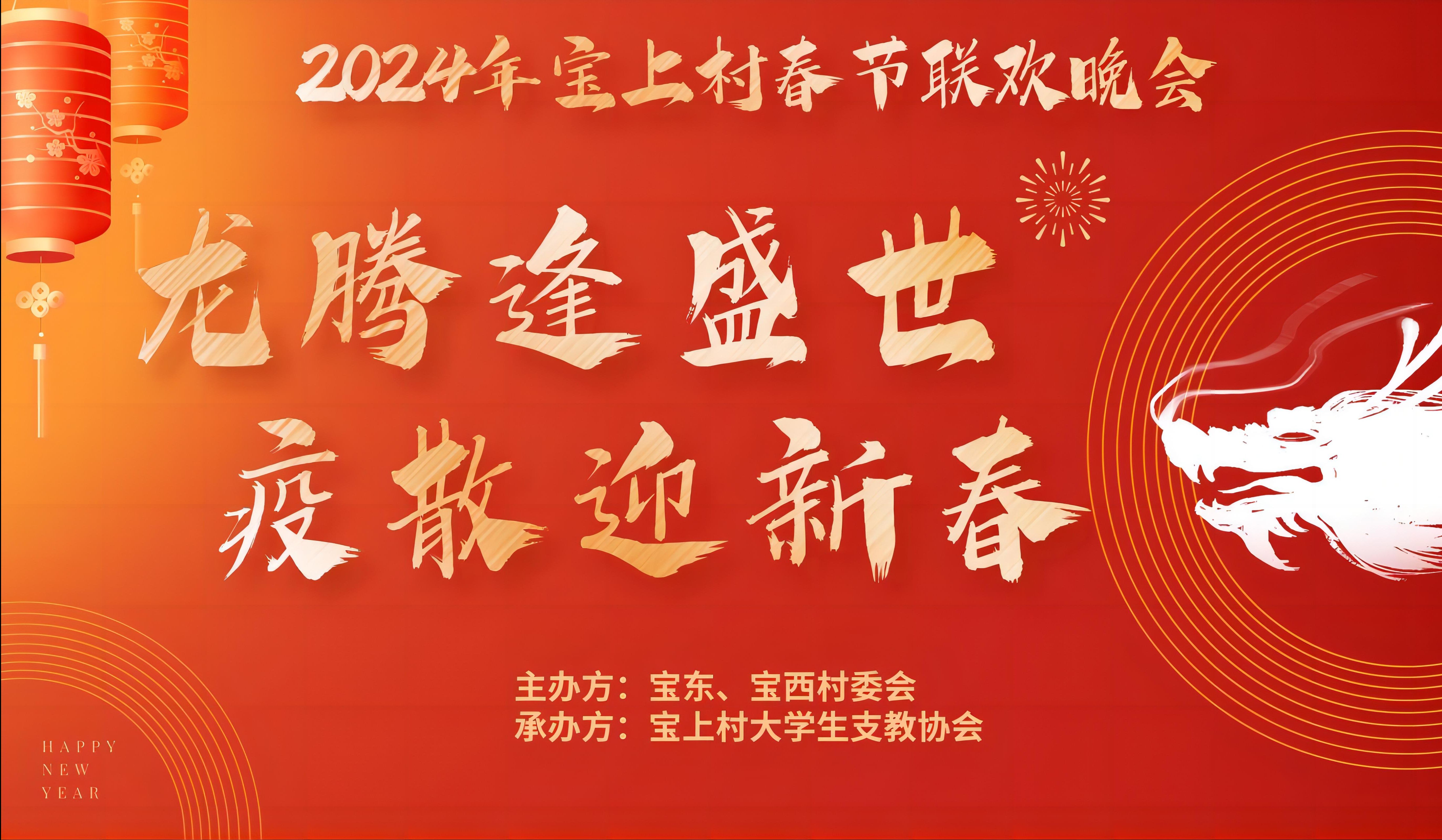 春节联欢晚会2023，传统与现代的交织-第2张图片