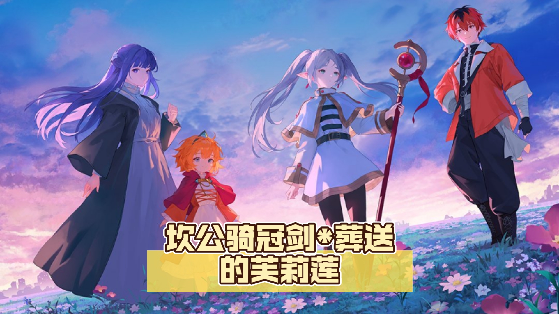 坎公骑冠剑地精村怎么过坎公骑冠剑，地精的愤怒-第1张图片
