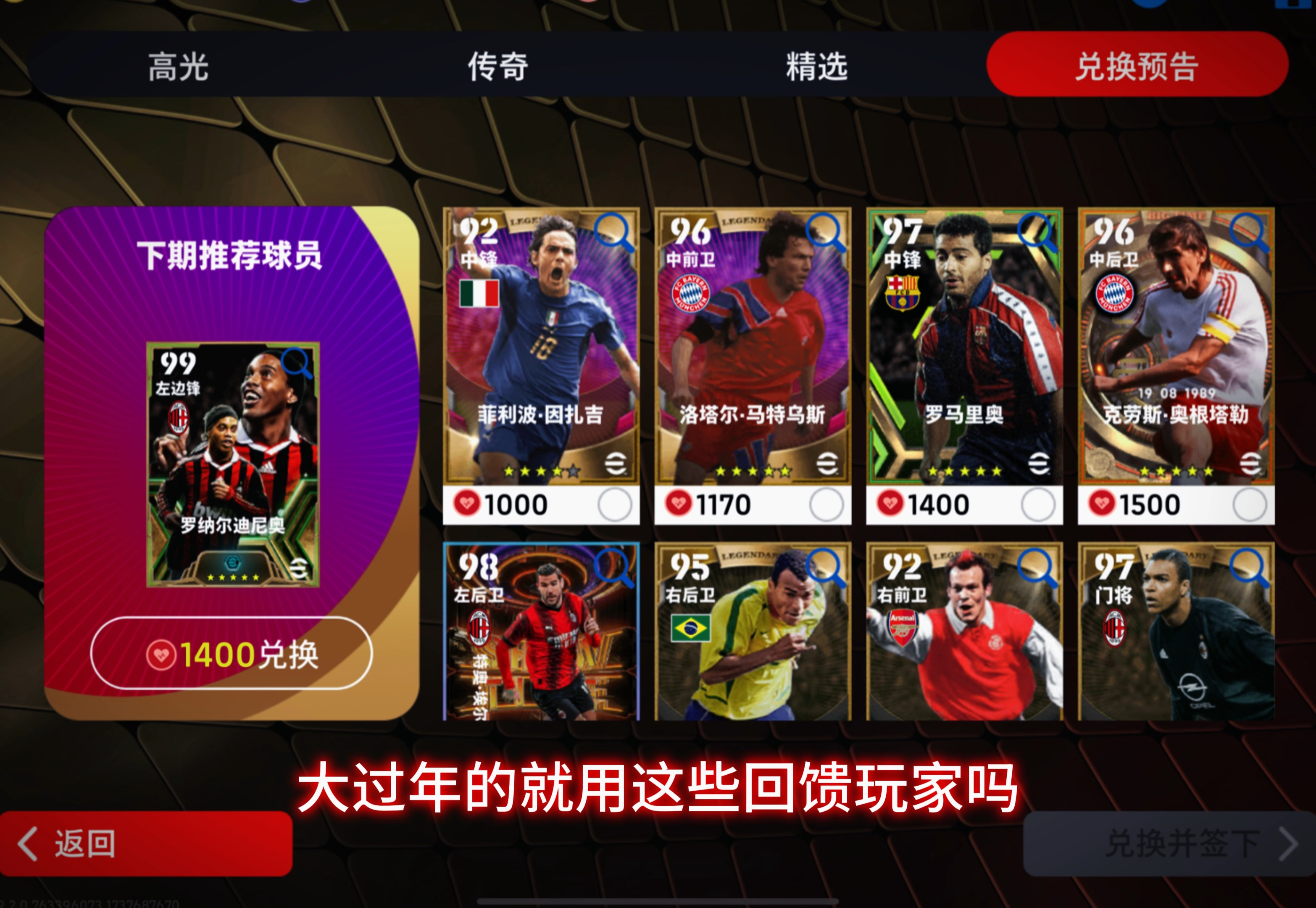 易球成名之路
