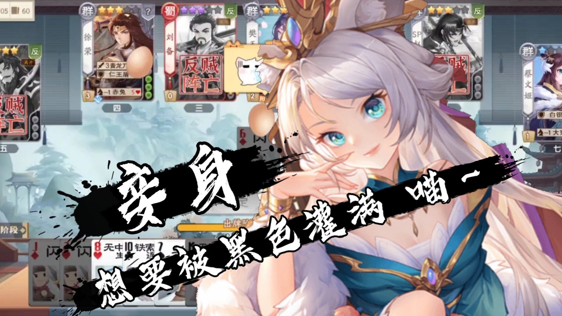 三国杀kill单机HD三国杀，杀破狼心，勇闯杀戮世界