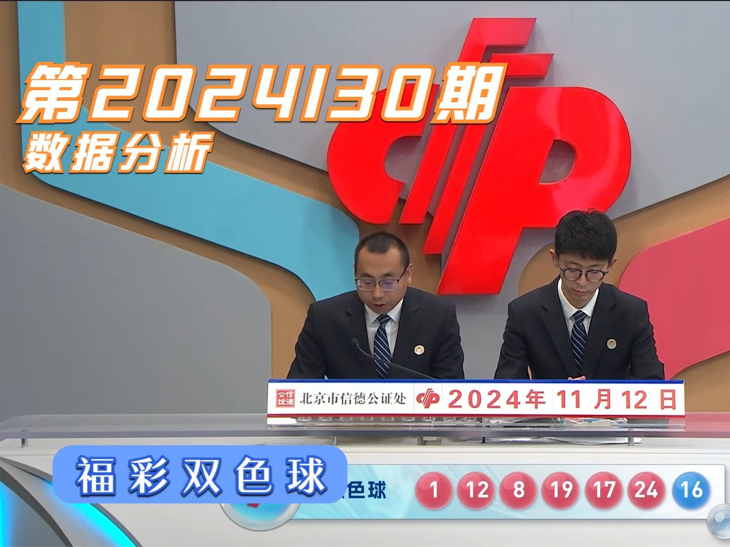 双色球2023034期开奖结果双色球2023年3月4期开奖结果揭晓-第1张图片