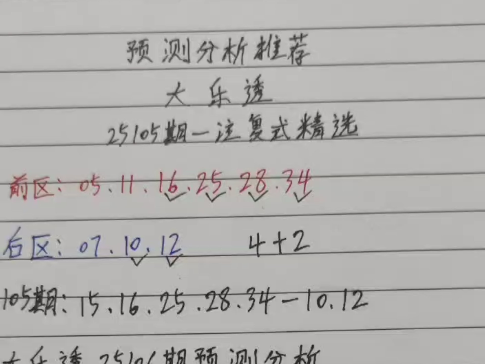 大乐透预测最准十专家大乐透预测最准十专家-第3张图片