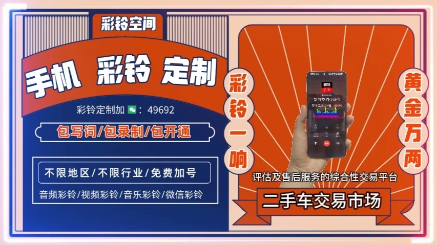 广东彩铃网广东彩铃网，引领潮流的音频平台-第2张图片
