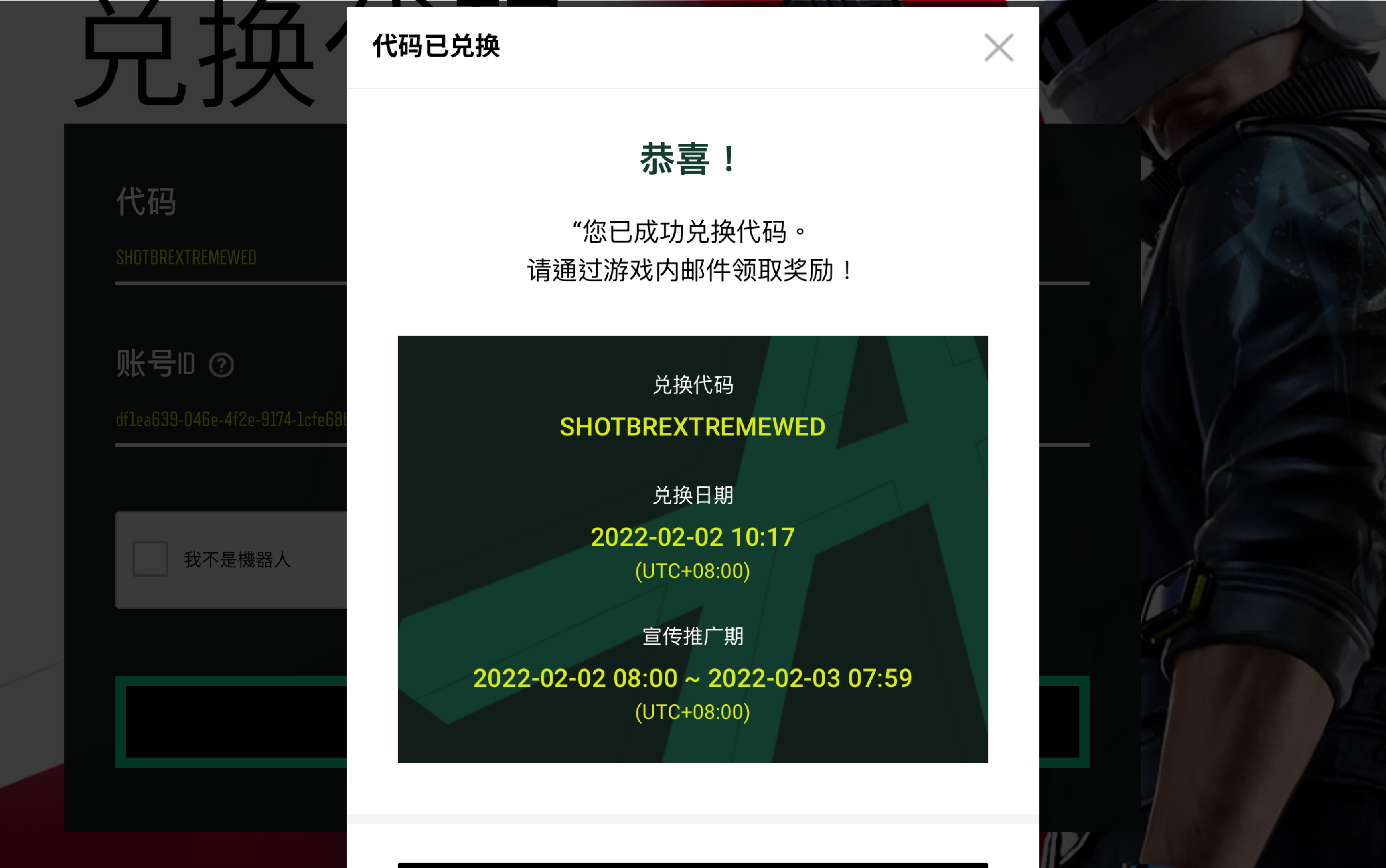 绝地求生未来之役官网预约平台绝地求生未来之役官网预约攻略-第2张图片