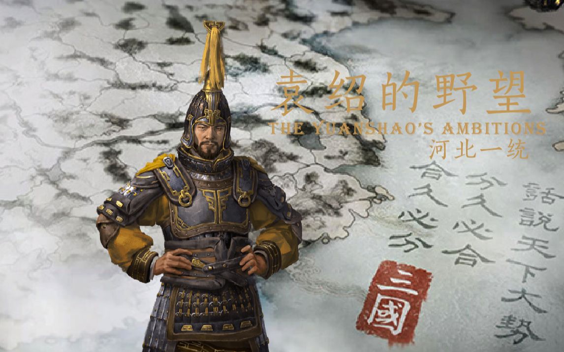 全战三国全战三国，策略与激情的史诗之旅-第1张图片