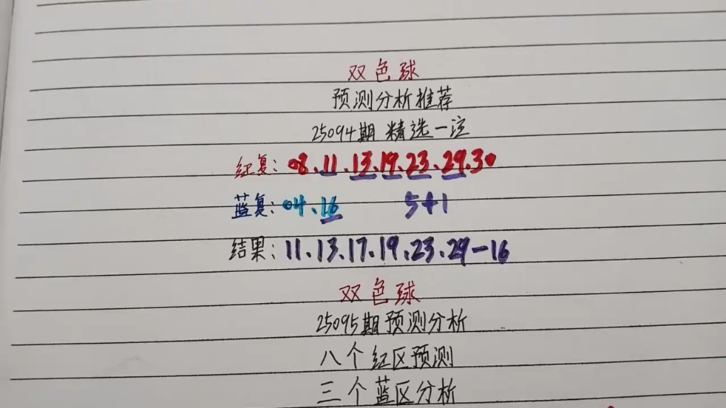 双色球预测专家最准确高手