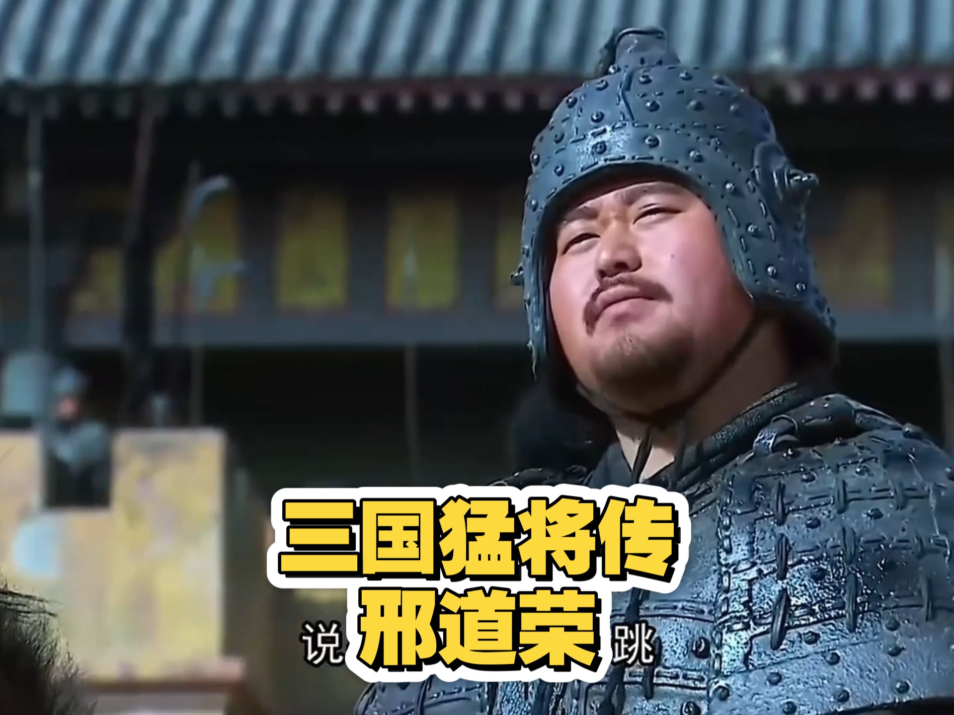 三国猛将传传奇手游官网三国猛将传，传奇英雄的崛起-第2张图片