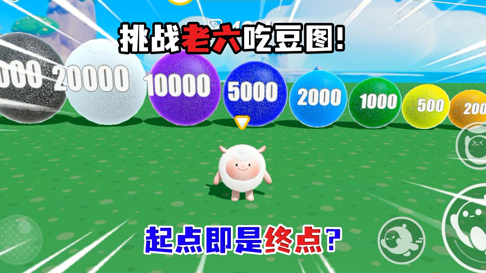 吃豆子游戏，乐趣与挑战并存-第2张图片