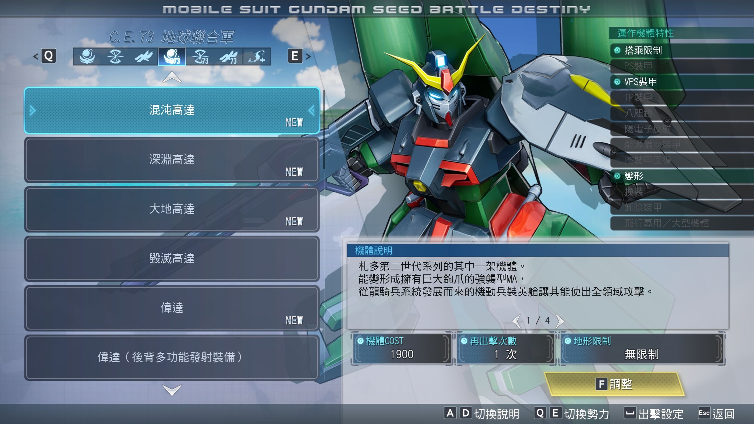 高达seed destiny机体介绍高达seed destiny 50