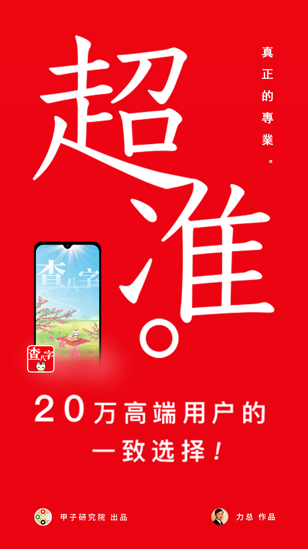 澳门最准一码100%八仙过海图澳门最准一码，百分百准确与保障