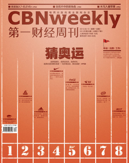 第一财经频道节目表是什么?第一财经频道节目表-第3张图片