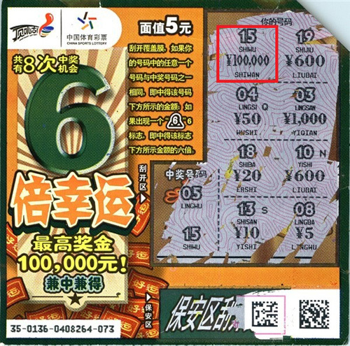 探索6合彩票的世界-第2张图片