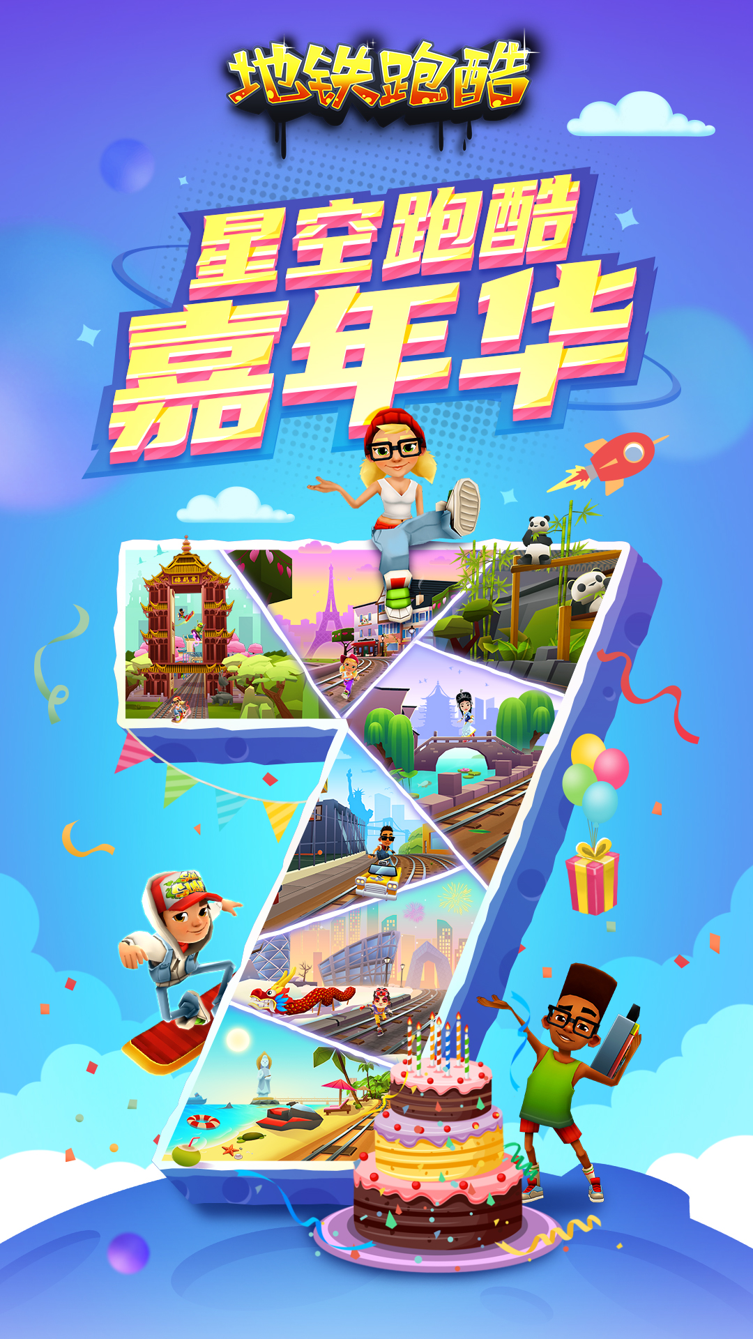 高考跑酷活动的英文高考跑酷活动盛大开启