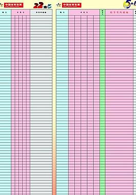 吉林11选5吉林11选5，彩票游戏攻略