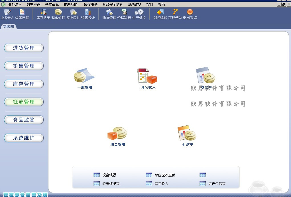 管家婆免费版管家婆免费版，便捷生活的新起点-第2张图片