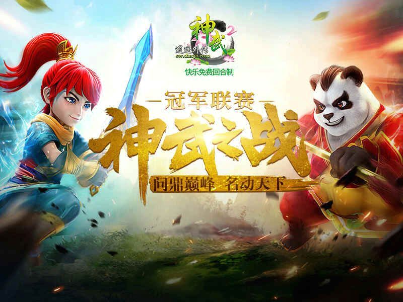 神武新坐骑，荣耀与未来的交汇-第2张图片