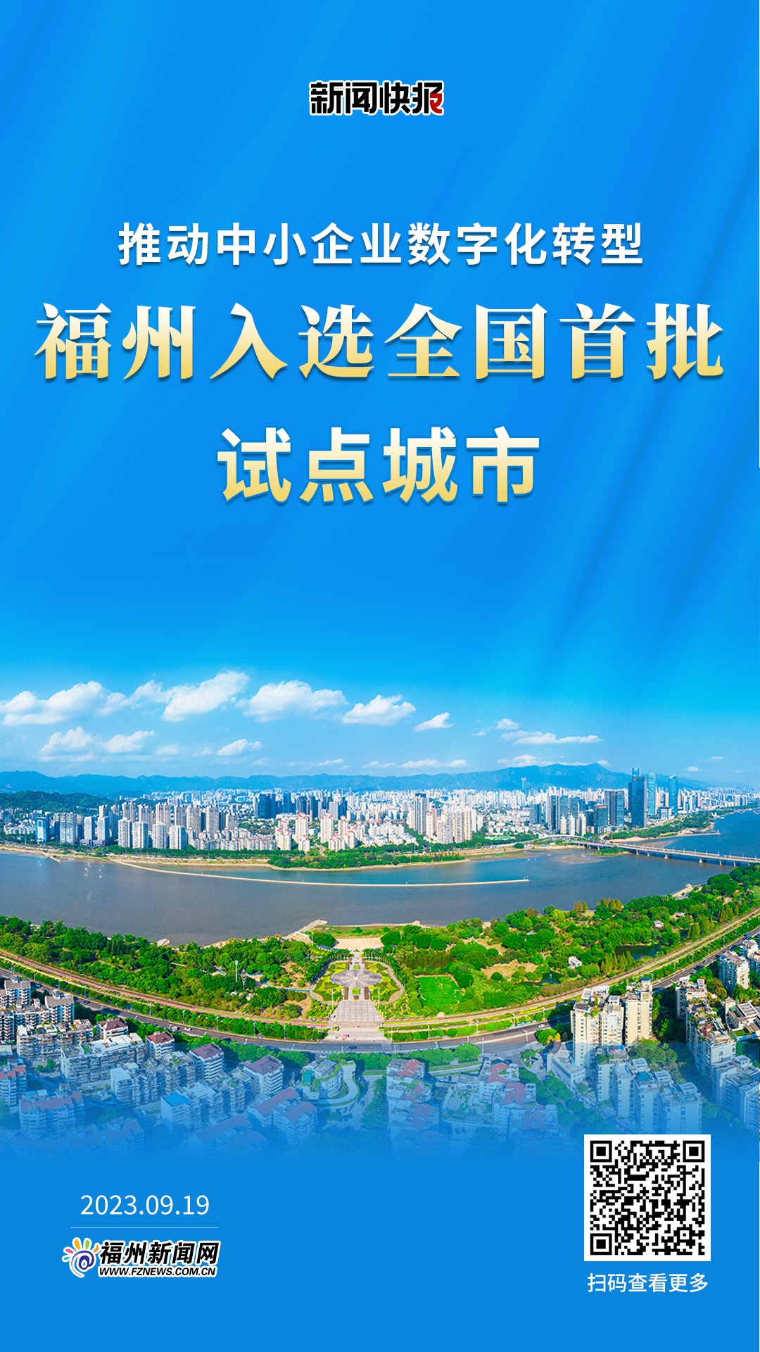 福州手机，城市生活的便捷之选