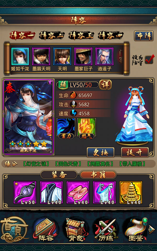 新秦时明月手游新秦时明月手游，沉浸式游戏体验
